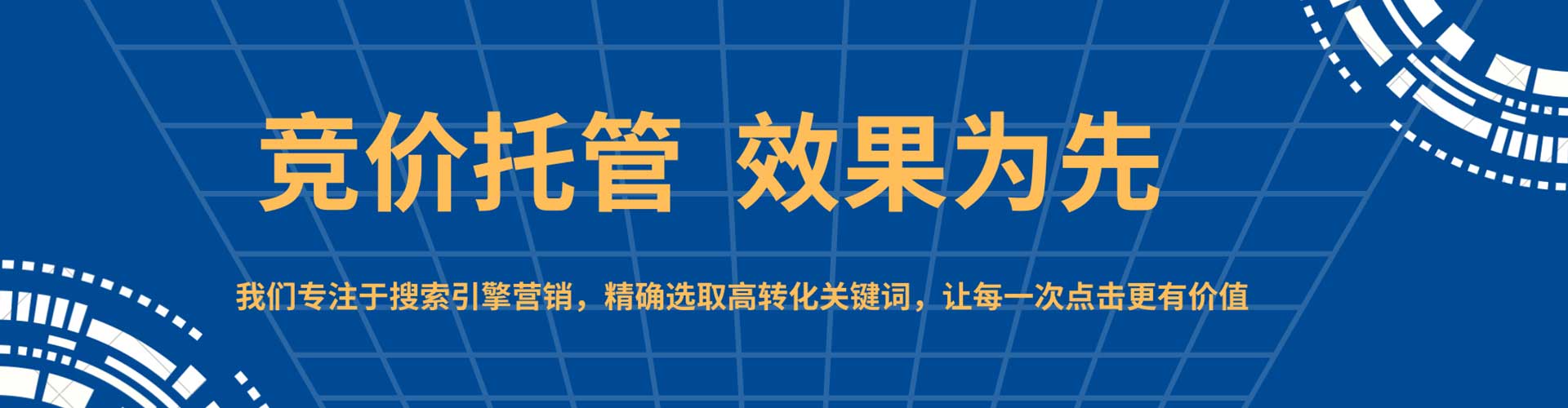 康定百度竞价广告